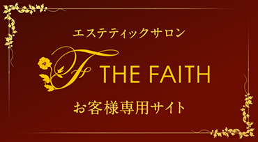 お客様専用サイト